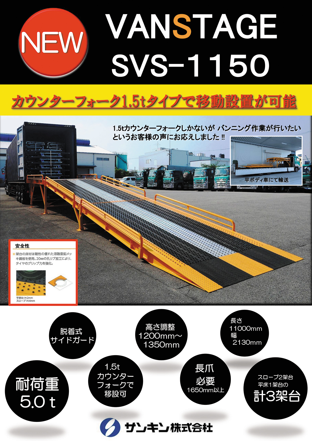 svs-1150
