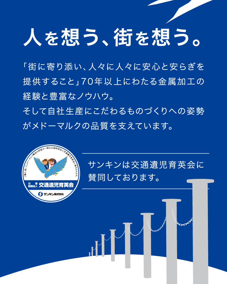 最大70％オフ！ サンキン ポール 車止め バリカーメドーマルクポストタイプ FP-6 白 フックなし ※代引不可 