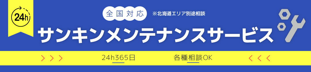機械式駐車装置メンテナンス