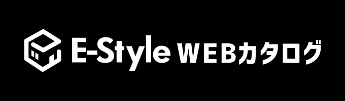 E-StyleWEBカタログ